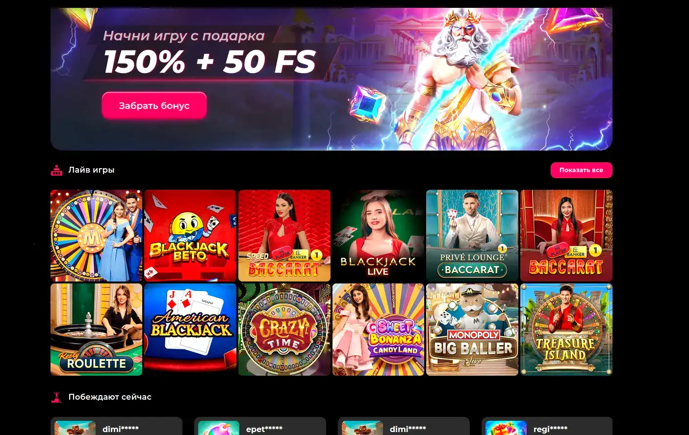 Игровые автоматы казино Вай с яркими символами на экране